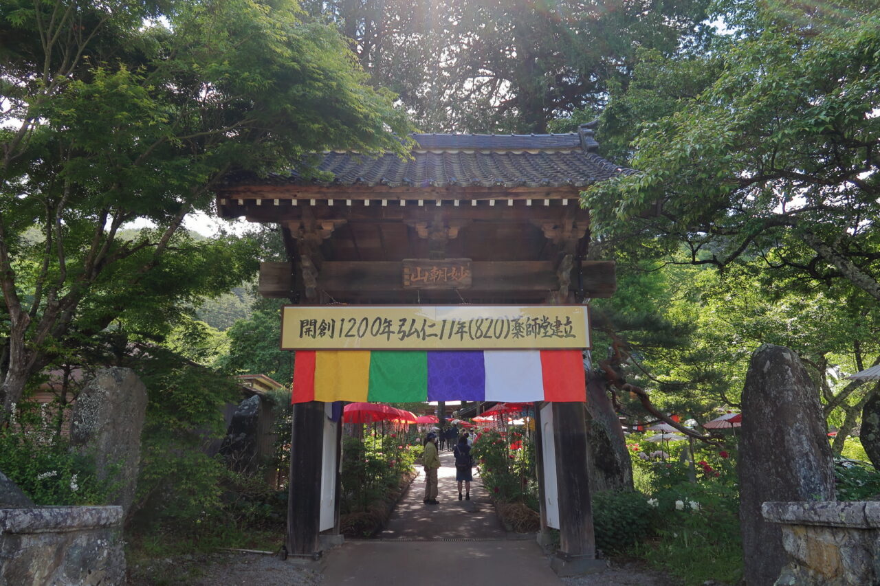 遠照寺_大門